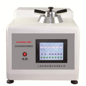 HonPRESS-3000型 雙工位水冷全自動金相試樣鑲嵌機（25mm、30mm...