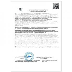 TES-364M測厚探傷儀符合海關聯盟技術規范（ТР ТС）要求的合格聲明