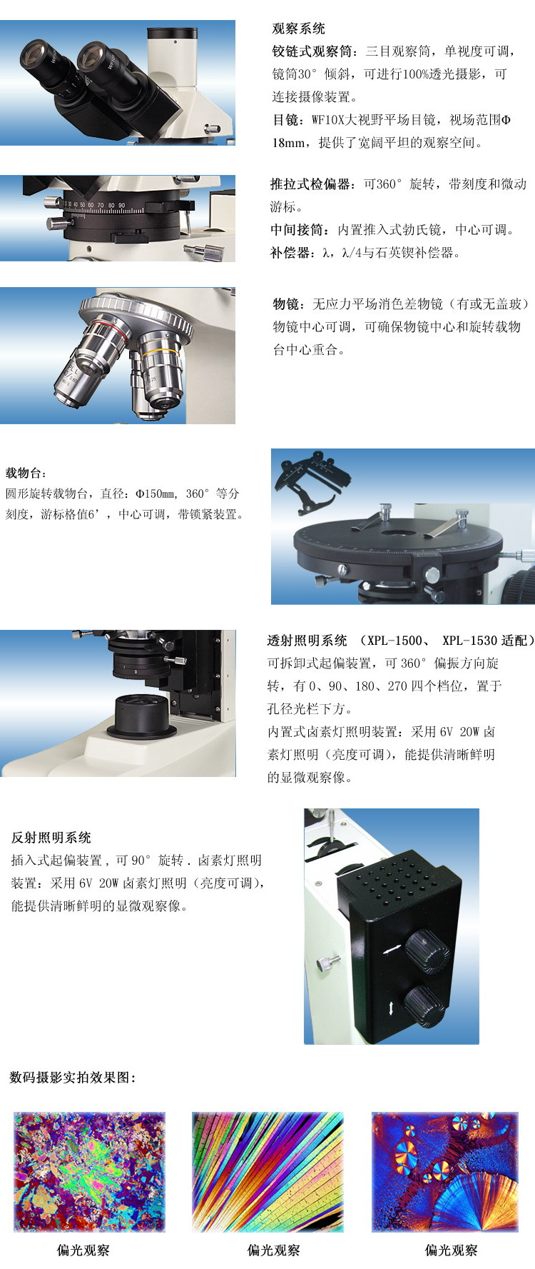 XPL-1500、XPL-1503、XPL-1530-2.jpg
